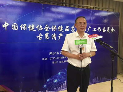 "古苇清产品专家论证会"在中国科技会堂成功召开